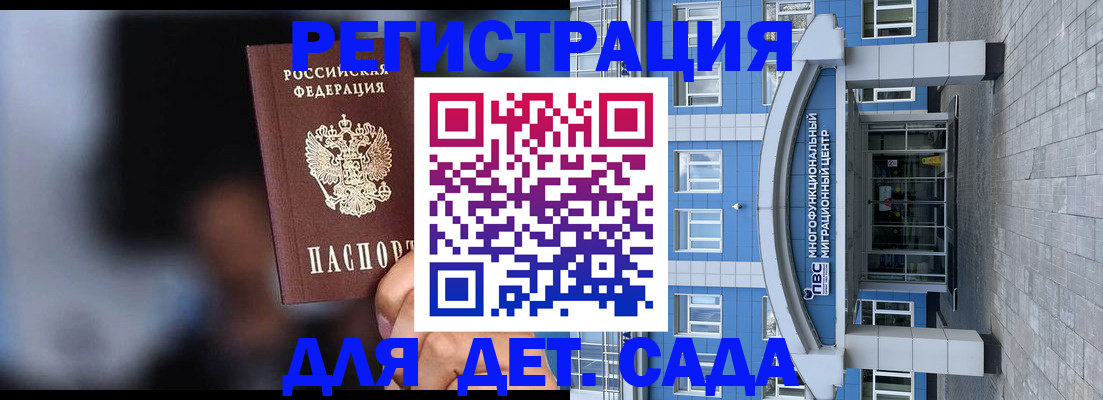 временная прописка в Екатеринбурге