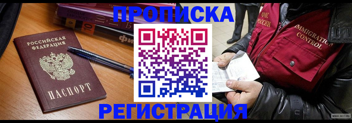 прописка иностранных граждан в Екатеринбурге