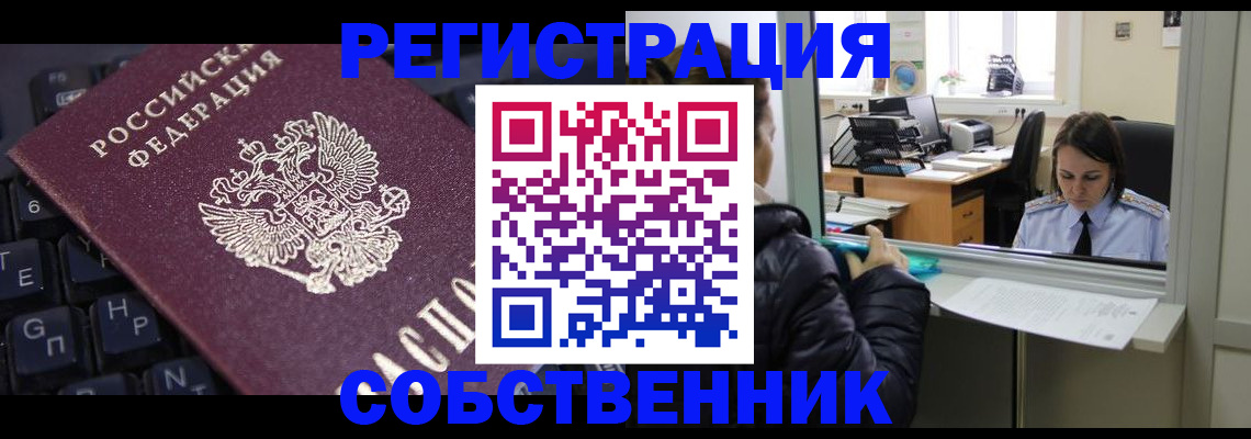 прописка поиск в Екатеринбурге