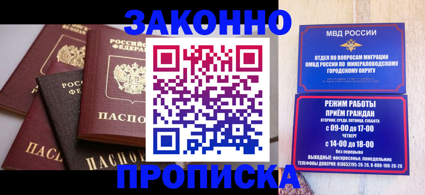 временная регистрация для всех в Екатеринбурге