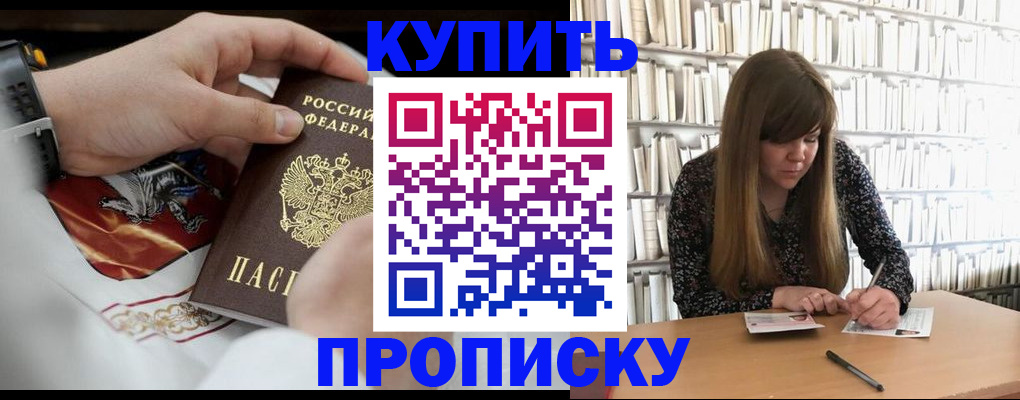 временная регистрация для школы в Екатеринбурге