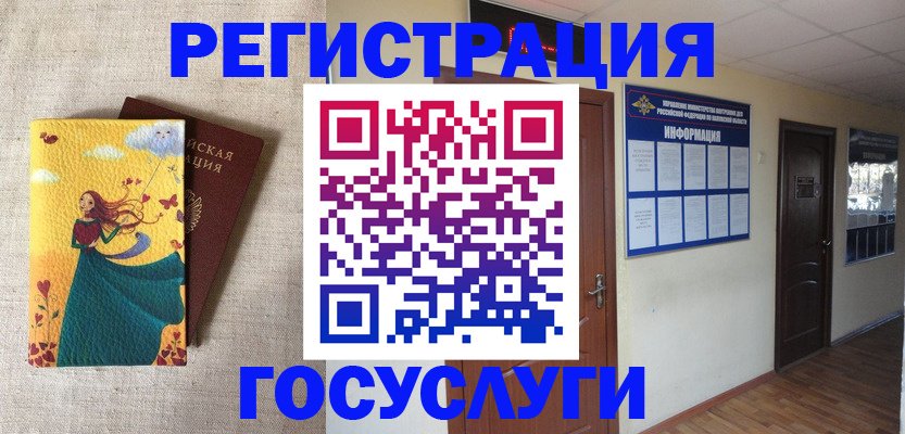 временная регистрация надежно в Екатеринбурге