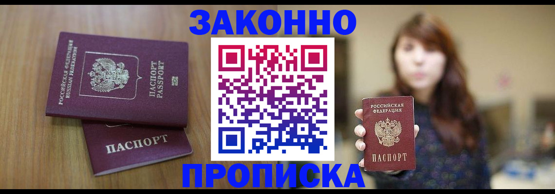 временная регистрация для всех в Екатеринбурге