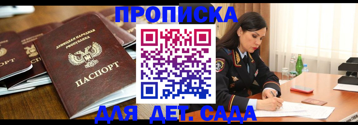 прописка в квартире в Екатеринбурге